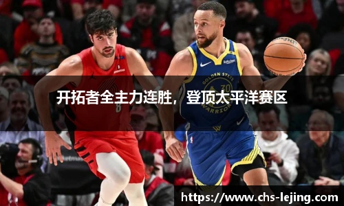 乐竞体育官方网站