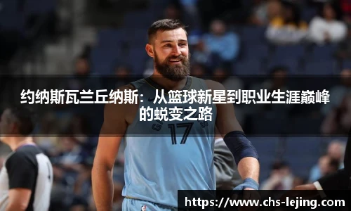 乐竞体育官方网站