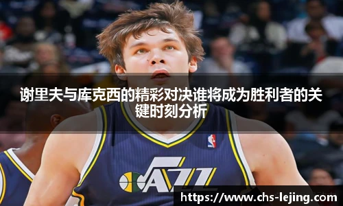 乐竞体育官方网站