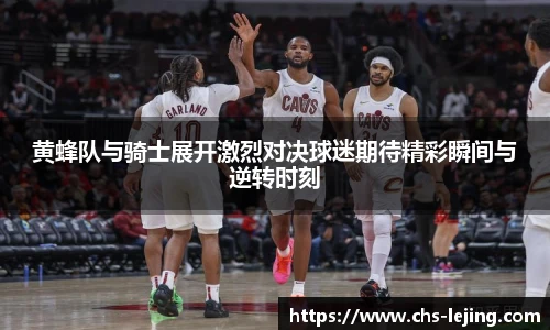 乐竞体育官方网站